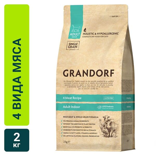 Сухой корм для кошек Grandorf Adult Indoor 4 вида мяса 2кг