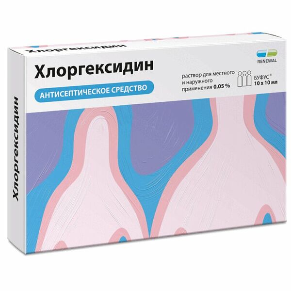 Хлоргексидин 0.05% 10 шт 10 мл раствор