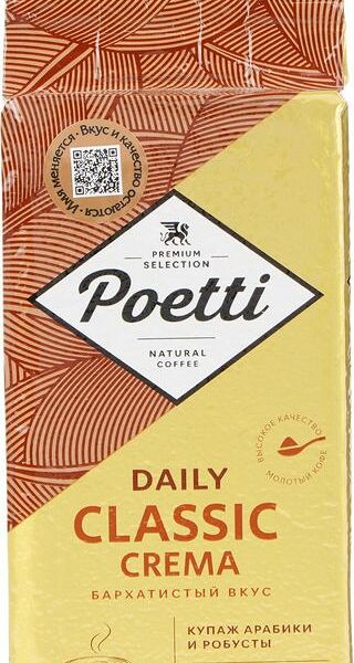 Кофе молотый Poetti Daily Classic Crema 250 г