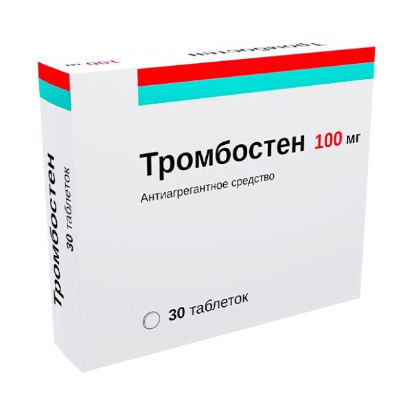 Тромбостен таблетки 100 мг 30 шт