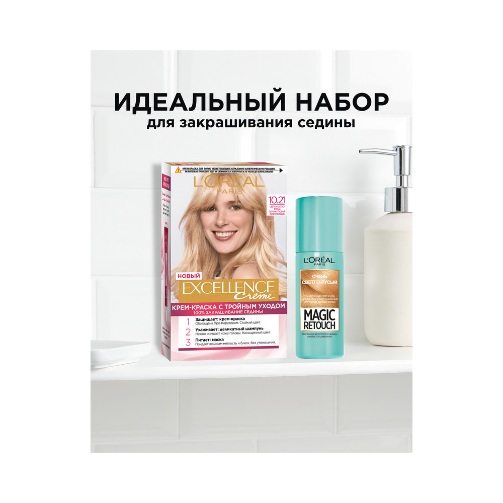 

Краска L’Oreal Excellence Creme 10.21 Светло-светло русый перламутровый осветляющий 192 мл