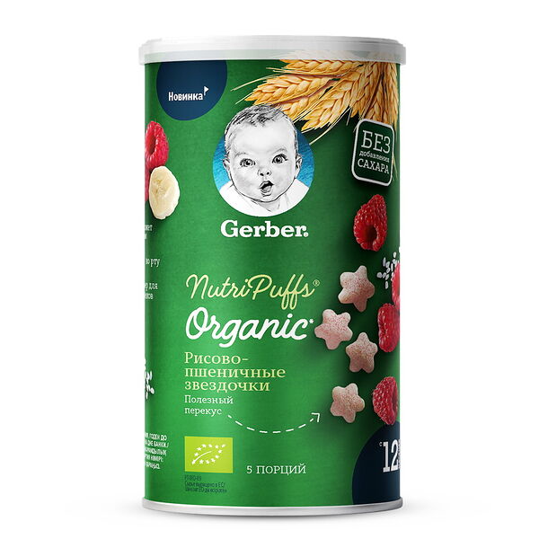 Снеки экструдир. «Рисово-пшеничные звездочки с бананом и малиной» вес 35гр ДП с 12 мес GERBER