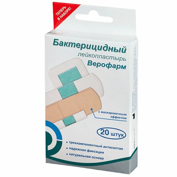 Верофарм набор лейкопластырей бактерицидных телесный 20 шт