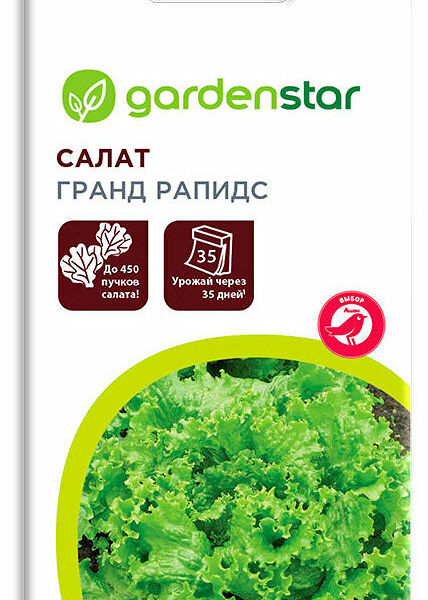 Семена Салат Гранд рапидс ТМ Garden Star (Гарден Стар)
