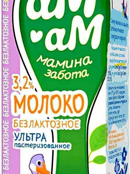 Молоко ультрапастеризованное Ам-Ам Мамина забота безлактозное, 8+ месяцев 3,2%