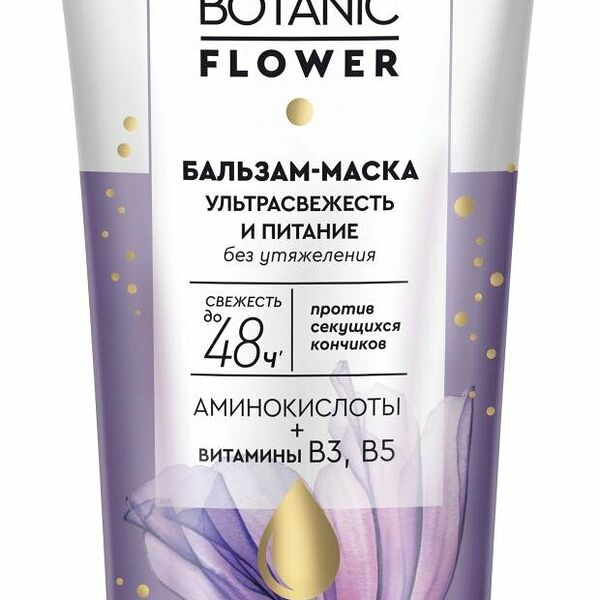 Бальзам-маска для волос Чистая Линия Ультрасвежесть и питание