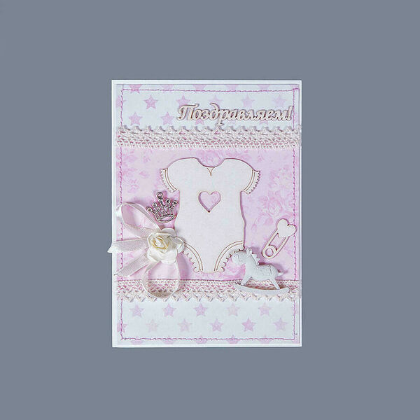 Открытка Поздравляем!