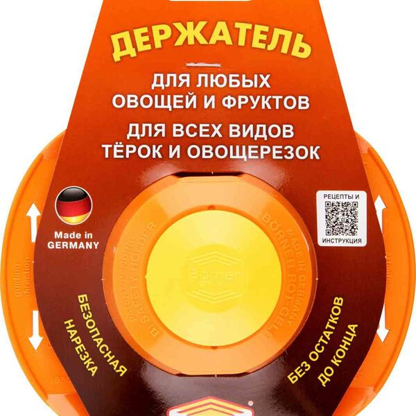 Держатель для овощей и фруктов цвет: оранжевый