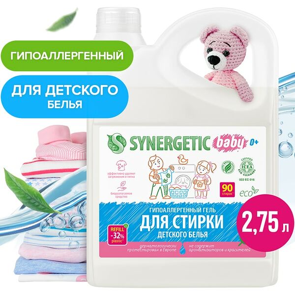 Гель для стирки Synergetic детского белья 2.75л