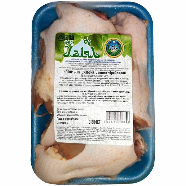 Набор для бульона Эко Халял цыплят-бройлеров охлажденный