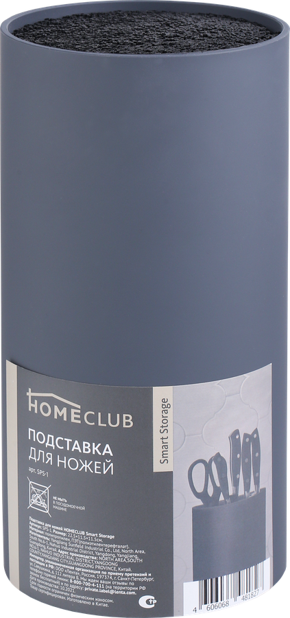 

Подставка для ножей Homeclub Smart Storage