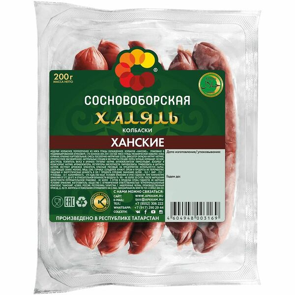 Колбаски полукопченые Сосновоборская Ханские Халяль