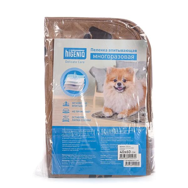 Пеленка многоразовая 40*60см бежевая