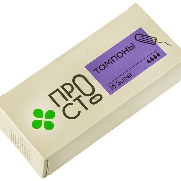 Тампоны ПРОСТО Super 16шт