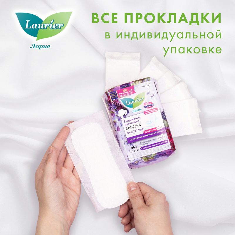 

Прокладки ежедневные Laurier Beauty Style Blossom с цветочно-ягодным ароматом 36 шт.
