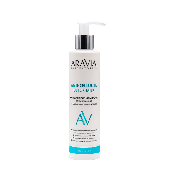 Молочко Антицеллюлитное ARAVIA Laboratories Anti-Cellulite Detox Milk 200 мл