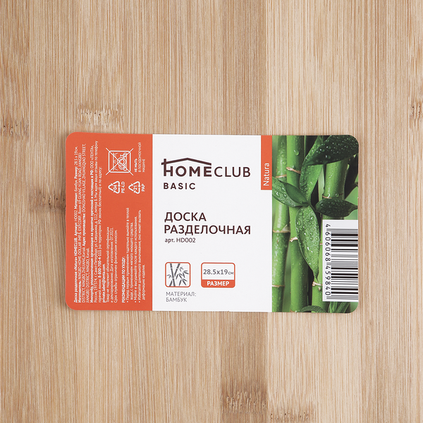 Доска разделочная HOMECLUB Natura 28,5х19см, бамбук 