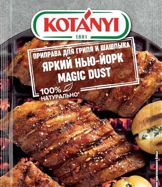 Приправа для гриля и шашлыка Kotanyi Яркий Нью-Йорк Magic Dust 20г
