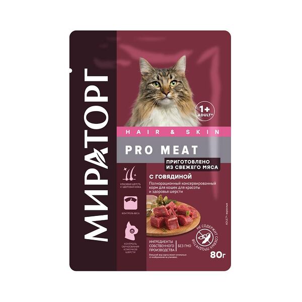 Корм для кошек МИРАТОРГ Pro Meat для красоты и здоровья шерсти, говядина пауч