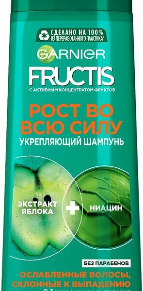 Шампунь для волос Garnier Fructis рост во всю силу, 400мл