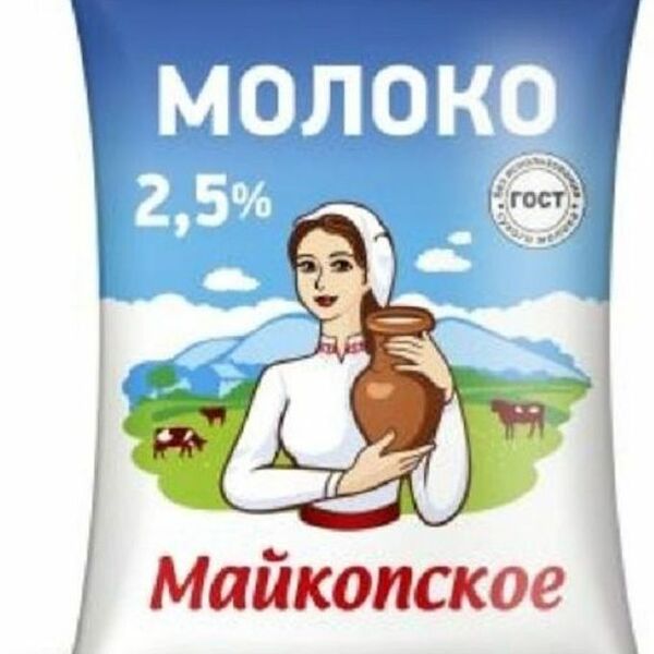 Молоко Майкопская Молочная Продукция пастеризованное, 2.5%