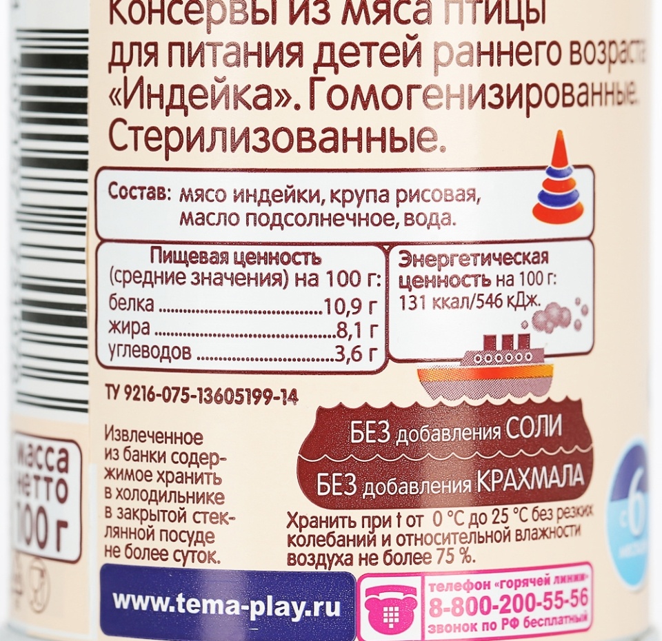 

Пюре мясное Тёма Индейка с 6 месяцев 90 г