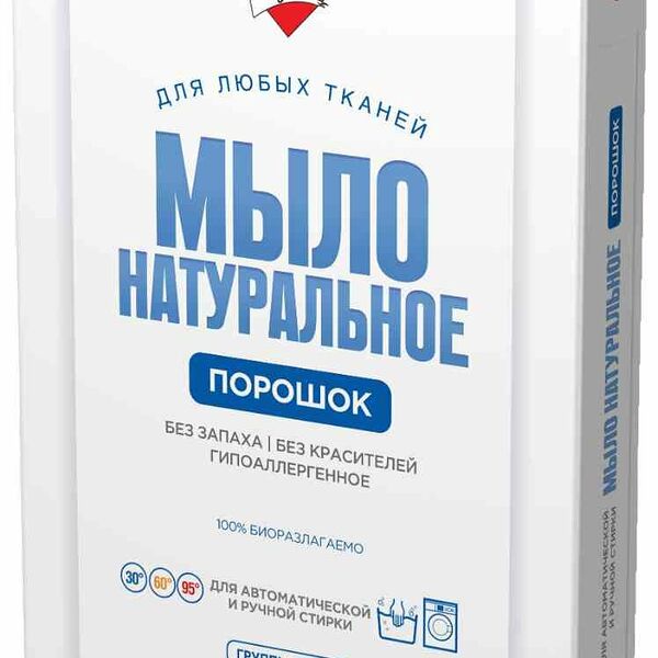 Мыло для стирки натуральное Золушка порошок