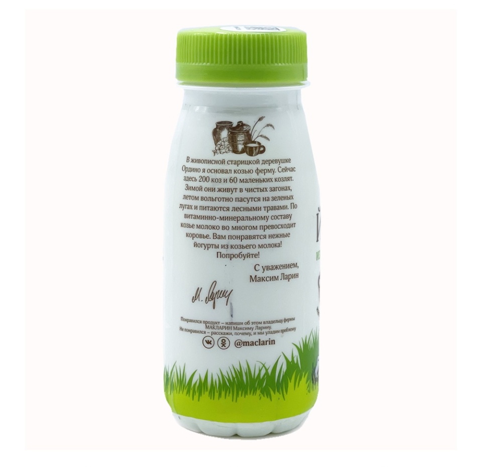 

Йогурт из козьего молока Макларин натуральный 2.8-6% 150 мл