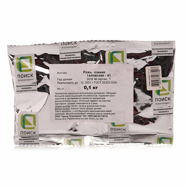 Рожь озимая Таловская-41 ТМ Поиск агрохолдинг