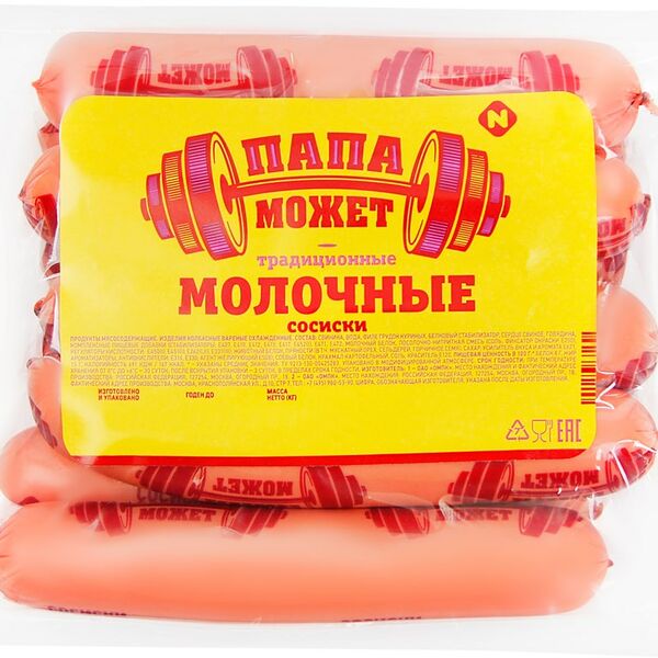 Сосиски Папа может! Молочные Традиционные