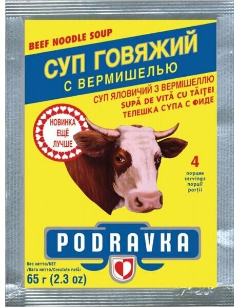 Суп говяжий Podravka с вермишелью