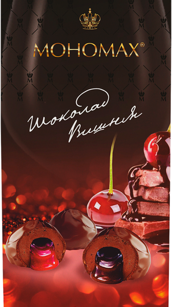 Набор конфет Мономах шоколад вишня