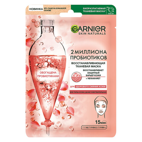 Маска для лица `GARNIER` `SKIN NATURALS` с пробиотиками (восстанавливающая) 22 г