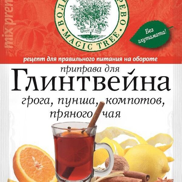Приправа Волшебное дерево для глинтвейна, грога, пунша, компотов, пряного чая
