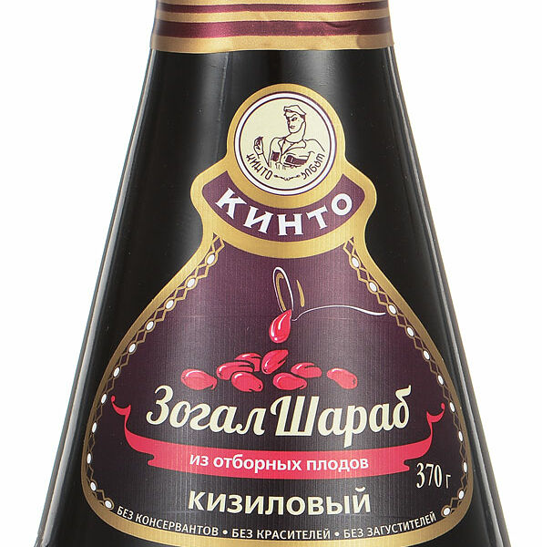 Соус кизиловый Зогал Шараб Кинто