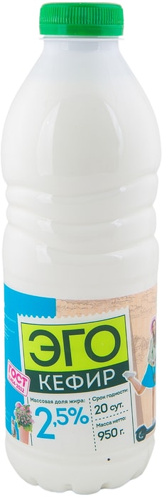 

Кефир ЭГО 2.5% 950г