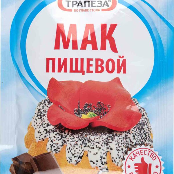 Мак пищевой Трапеза Во главе стола