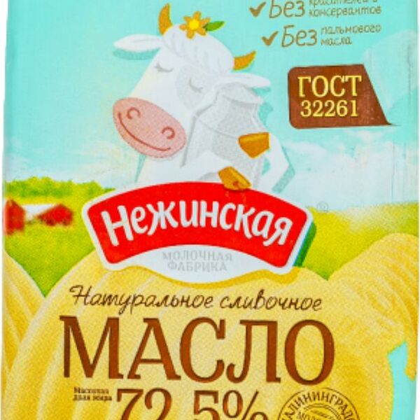 Масло нежинская сливочное жир. 72.5 % фольга гусевмолоко