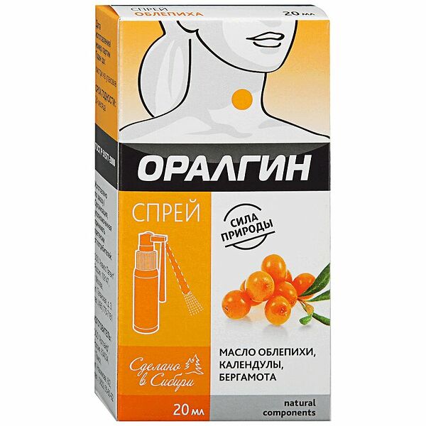 Спрей для полости рта Оралгин 20 мл