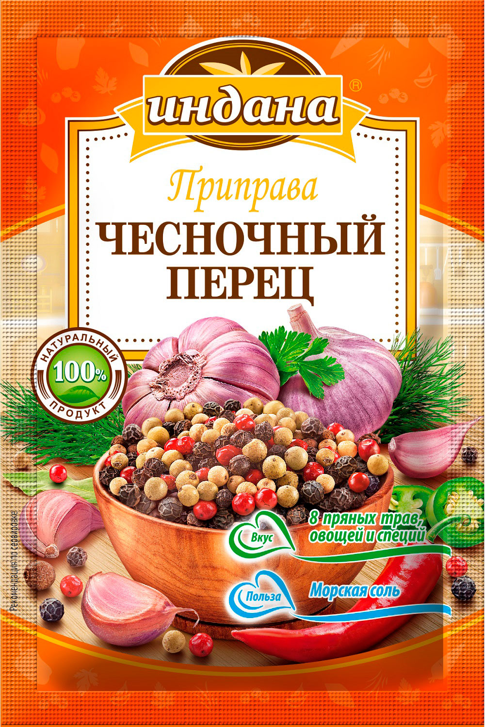 

Приправа Индана Чесночный перец