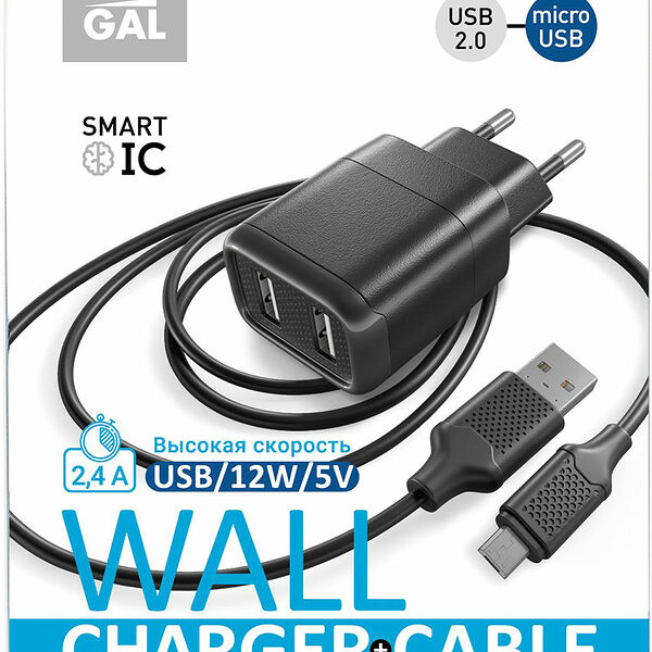 Сетевое зарядное устройство Gal с кабелем ассорт micro/8pin/type-c 2.1а