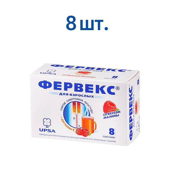 Фервекс порошок для приготовления раствора с сахаром и малиновым вкусом, 8 штук