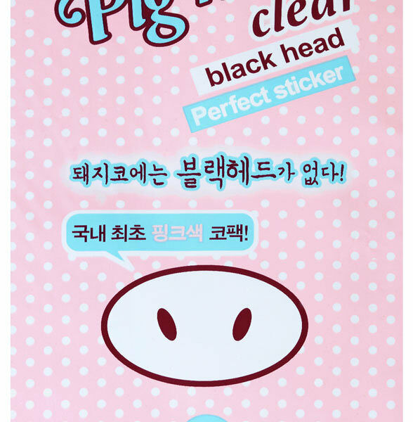 Полоска для носа очищающая Пиг-ноуз ТМ Holika Holika (Холика Холика)