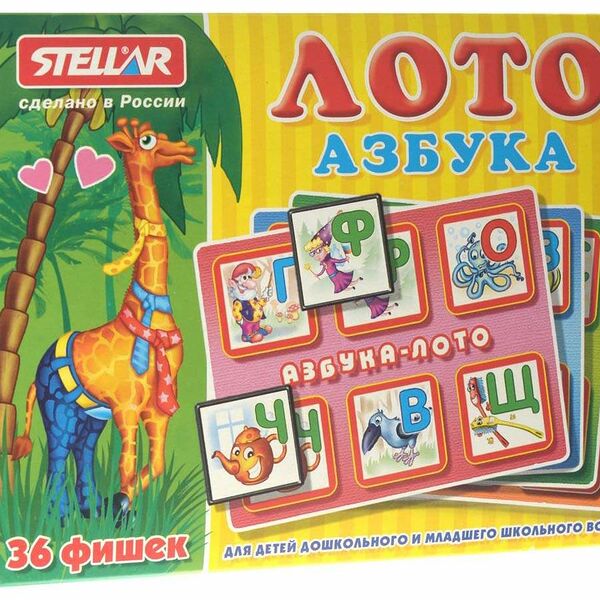 Лото  Азбука  арт. 00908 Stellar