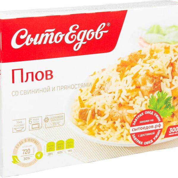 Плов СытоЕдов со свининой и пряностями 300г