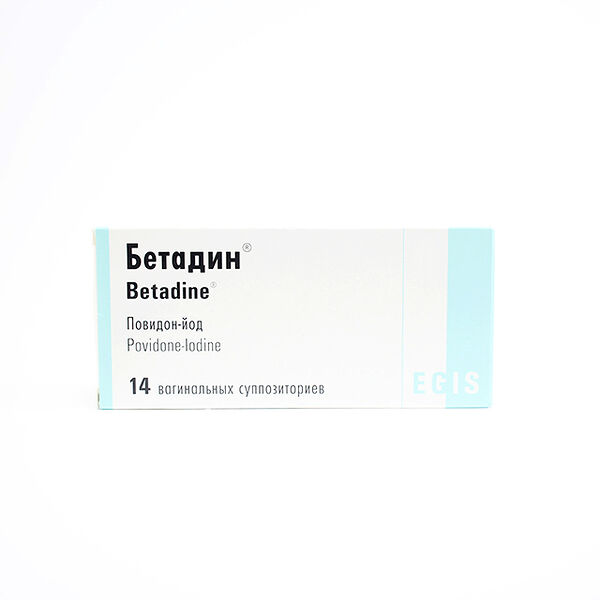 Бетадин суппозиторий вагинальный 200мг N14 / 2-8C/