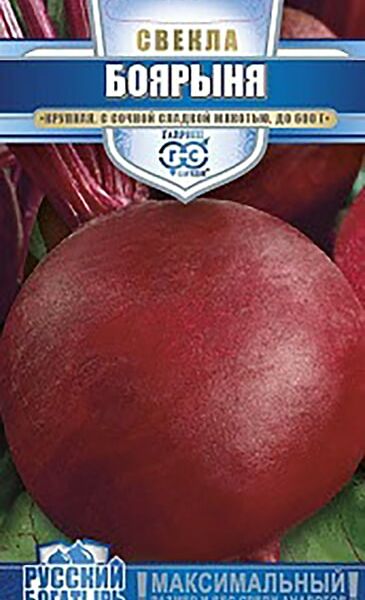 Семена Гавриш Свекла Боярыня Русский богатырь 2г