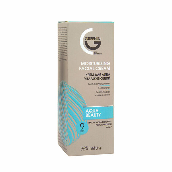 Крем для лица увлажняющий Greenini Aqua Beauty Moisturizing Face Cream 50 мл