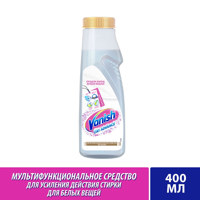 

Отбеливатель Vanish Oxi Advance для специальных тканей 400 мл