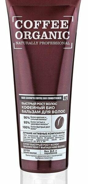 Бальзам для волос Organic Shop био кофейный